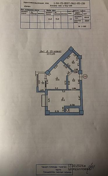 жк барселона бишкек: 2 комнаты, 42 м², Тунгуч мкр Элитка, 12 этаж, Евроремонт — 9