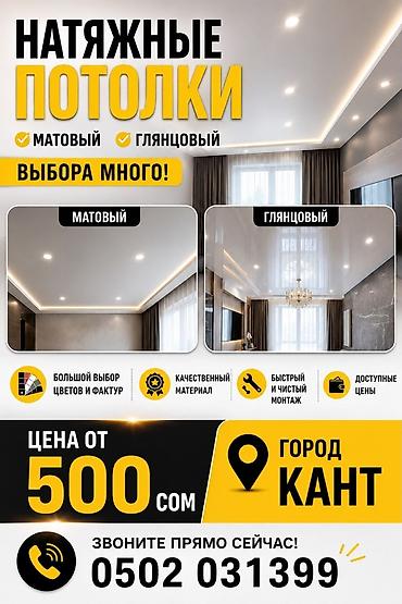 уголки для полок: Натяжной потолок Глянцевое Монтаж — 1