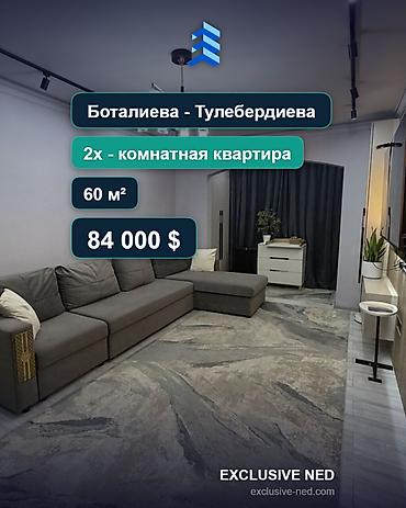 боталиева: 2 комнаты, 60 м², 1 этаж, Евроремонт — 1