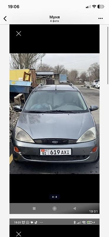 Продажа авто: Ford Focus: 2001 г., Универсал — 3