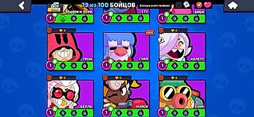 Другие игры и приставки: Аккаунт Brawl Stars Основные параметры: - Путь к славе: 25 387 — 11