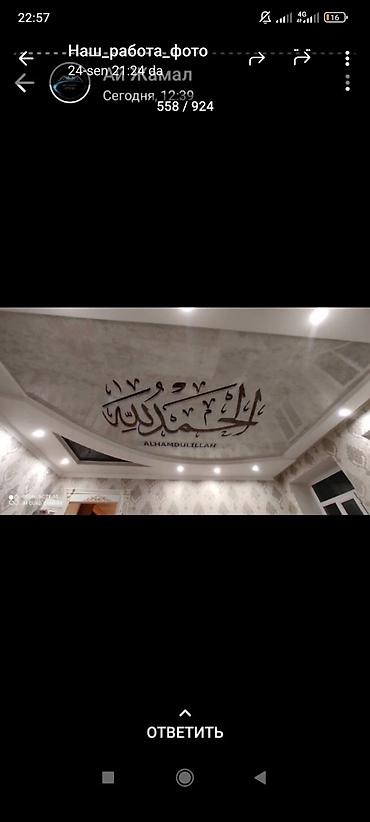 Натяжной потолок: Натяжной потолок Матовое, 3D потолки, Глянцевое Гарантия, Демонтаж, Монтаж — 30