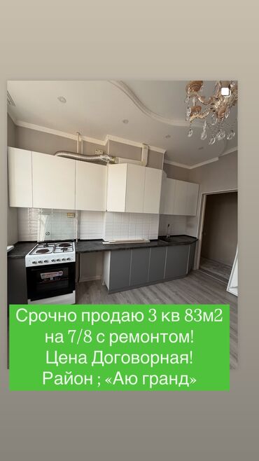 Продажа квартир: 3 bedroom, 83 м², Elite flat, 7 этаж, Cosmetic repair