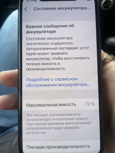 бу айфон 11 про: IPhone 11 Pro, Б/у, 256 ГБ, Зеленый, 72 %