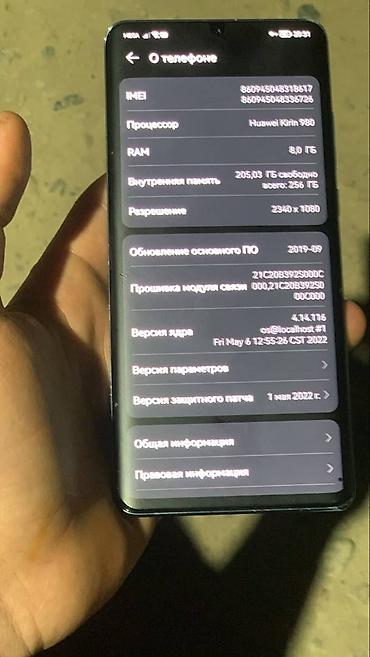 батарейки на пульт от машины: Huawei P30 Pro, Б/у, 256 ГБ, цвет - Синий, 2 SIM — 8