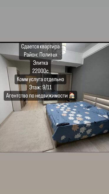 беловодский квартиры: 1 комната, Собственник, Без подселения, С мебелью частично