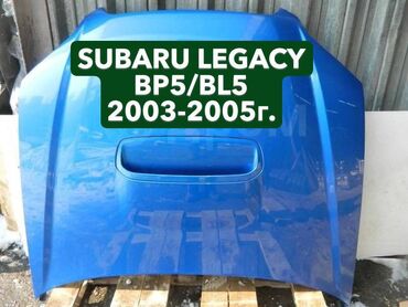 Капоты и комплектующие: Капот Subaru, Б/у, Оригинал