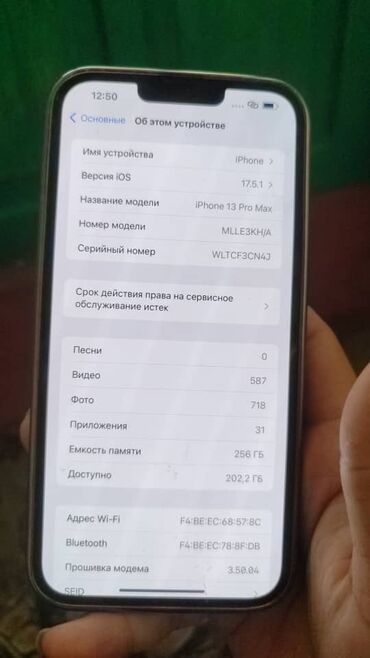 Apple iPhone: IPhone 13 Pro Max, Б/у, 256 ГБ, Зарядное устройство, 83 %