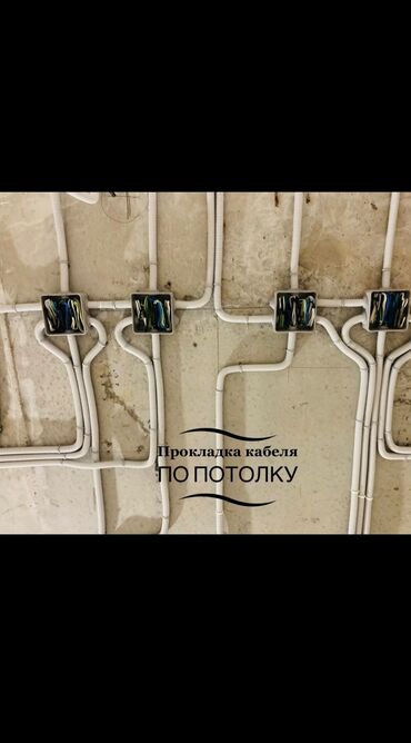 Электрики: Электрик | Установка стиральных машин, Монтаж видеонаблюдения, Монтаж электрощитов Больше 6 лет опыта — 17
