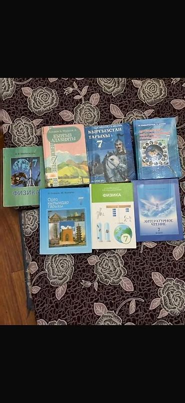 Книги и журналы: Расспродажа!!!! Все по 150-200 Набор школьных учебников (Кыргызстан) — 4
