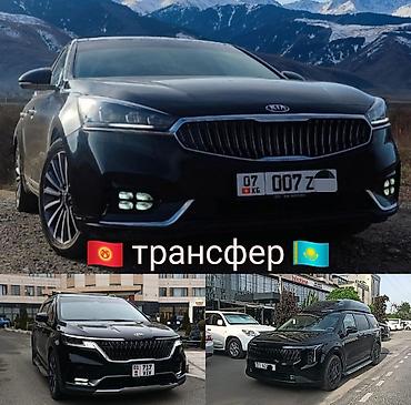 Минивэн, Пункт назначения: Аэропорт Манас, Количество мест: 6, Лицензия №: 00B009420