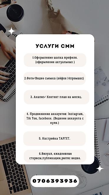 аккаунт mlbb: Мобильные приложения, Разработка контента — 2