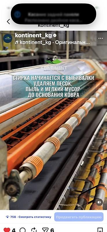 Клининговые услуги: Стирка ковров, | Палас, Ковер, Бесплатная доставка — 7