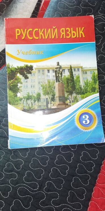 creed 2 azerbaycan dilinde v Azərbaycan | KITABLAR, JURNALLAR, CD, DVD: Rus dilinde Kitab