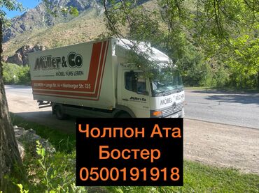 пиротехника бишкек: Porter, Көчүү, эмеректерди көчүрүү, Регион боюнча, Шаар ичинде, Өлкө боюнча, жүк ташуучу жумушчусу менен