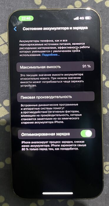 айфон 13 цена ош бу: IPhone 13 Pro, Колдонулган, 256 ГБ, Matte Gold, 91 %