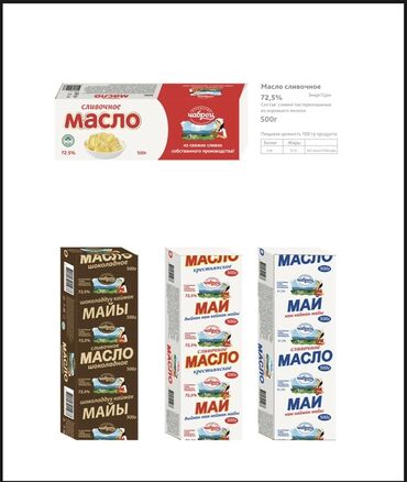 таза порошок: Сливочное масло "Чабрец" 72,5% жирности, изготовленное из свежих