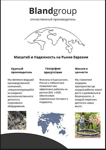 Детские площадки: Детская площадка Для улицы, Новый — 30