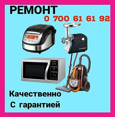 микроволновка ош: Микроволновка, Новый — 6