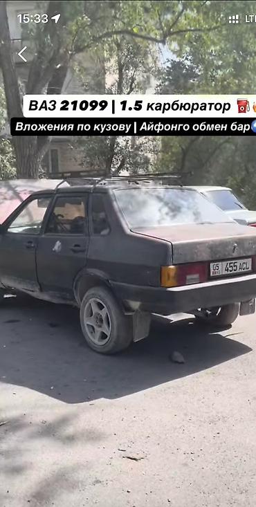 lada 2113: ВАЗ (ЛАДА) 21099: 1999 г., 1.5 л, Бензин, Седан — 1