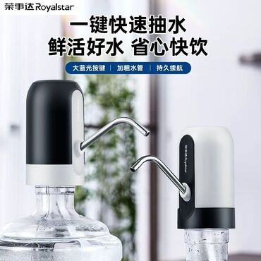 купить бутыль для кулера: Суу үчүн кулер, Жаңы, Өзү алып кетүү