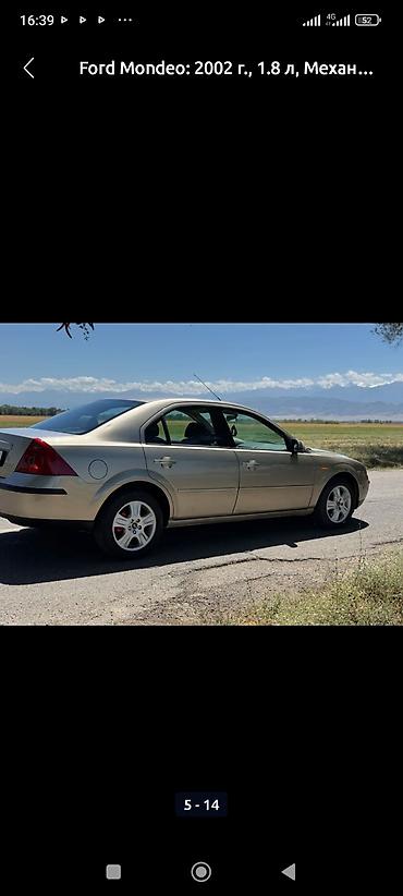Ford: Ford Mondeo: 2002 г., 1.8 л, Механика, Бензин, Седан — 8