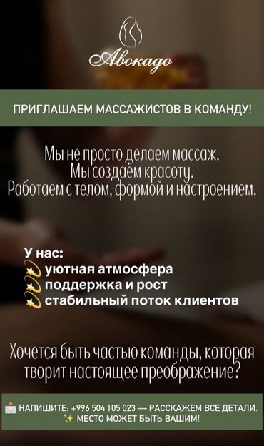 тренер по теннису: 📢 В нашу команду требуются массажисты! Мы ищем специалистов, которые