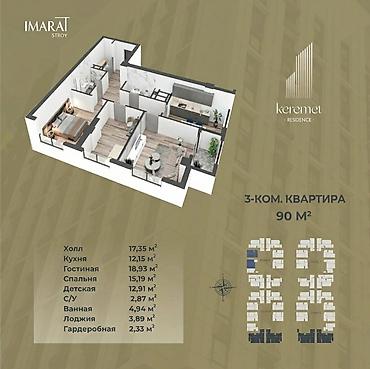3 комнаты, 90 м², 11 этаж, ПСО (под самоотделку)