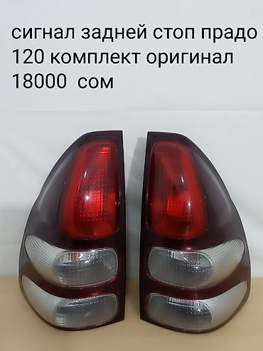 Капоты и комплектующие: Toyota, Б/у, Оригинал — 25