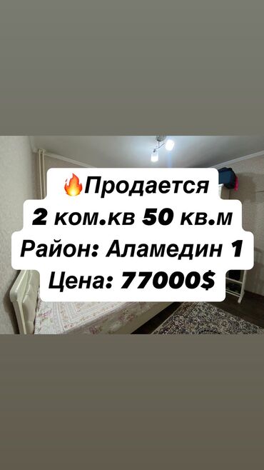 квартира ижарага берем: 2 комнаты, 48 м², 105 серия, 3 этаж, Евроремонт