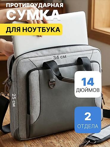 14: Противоударная сумка для ноутбука 14" - Размер: подходит для — 1