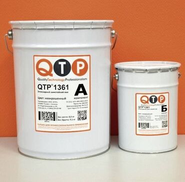 лак для бетона: QTP® 1361 ЭПОКСИДНЫЙ ХИМСТОЙКИЙ ЛАК Двухкомпонентный прозрачный