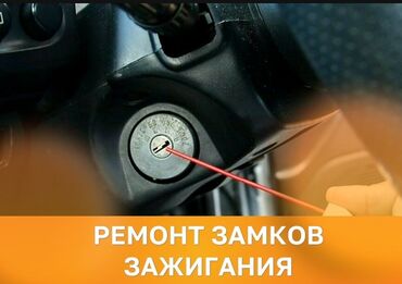 дмрв мерседес: Жандыруу кулпусу Mercedes-Benz