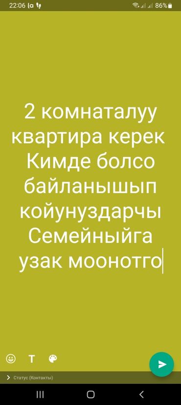 сдаю квартиру бишкек долгосрочная: 2 комнаты, 50 м², Без мебели