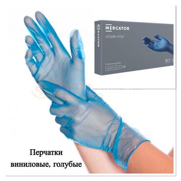 стерильные перчатки: Перчатки виниловые MERCATOR Simple Vinyl - виниловые перчатки