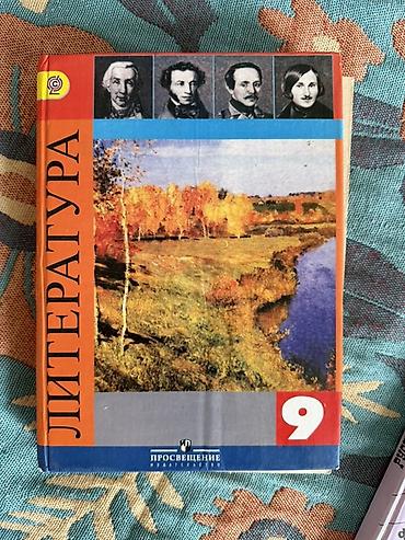 задаю: Набор школьных учебников. Состав: - English. Student’s Book, V (5 — 9