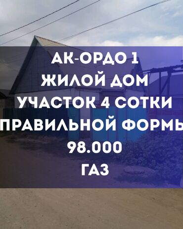 купить дом в деревне лнр недорого: Дом, 89 м², 4 комнаты, Агентство недвижимости, Косметический ремонт