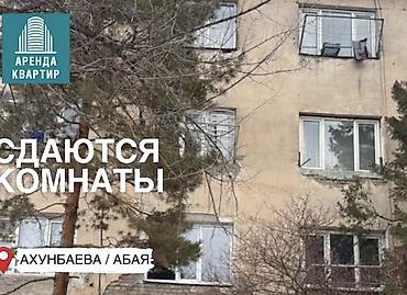 бишкек хостел цена: Сдаются уютные и чистые комнаты в общежитии По 18м2 и 20м2 от по — 1