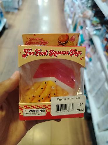 Антистресс-игрушка Fun Food Squeeze Toys — «Бургер». - Мягкая