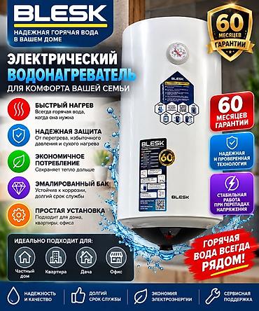 saima telecom: 50л 8000
80л 9000
100л 10000
Доставка бесплатная по городу! — 1