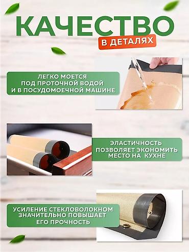 коврик для роллов: Силиконовый коврик для запекания в духовке - Материал: антипригарный — 3
