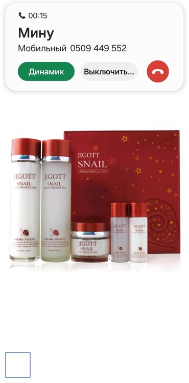 магний малат цена бишкек: Snail Moisture Skin Care 3 Set. Набор с муцином улитки Подарочный