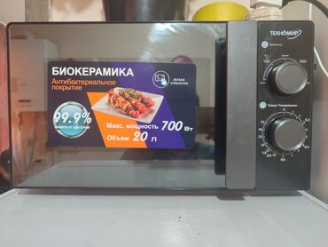 Микроволновки: Микроволновка, Новый, Самовывоз