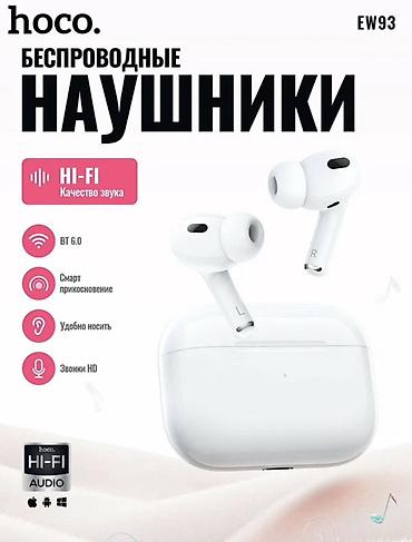 ace pro: Беспроводные наушники Hoco EW93 - Hi‑Fi аудио: детальная сцена — 1
