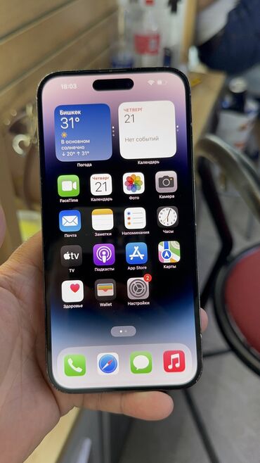 Apple iPhone: IPhone 14 Pro Max, Б/у, 256 ГБ, 82 % — 13