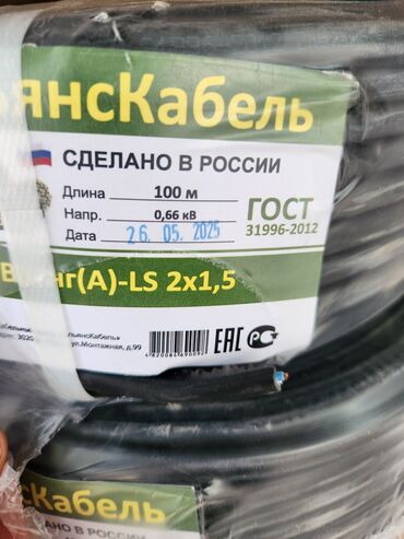 монолитный кабель: Зымдар, Жез