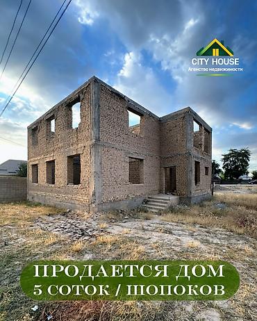 5: ✨ Продаётся недостроенный дом в г. Шопоков ж/м Ынтымак ✨ 🏡 — 1