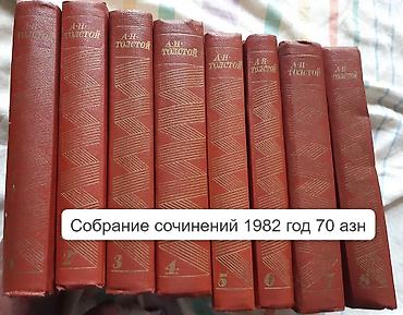 книги бу: Продаются различные книги советской эпохи. (часть 2) Продается: набор — 10