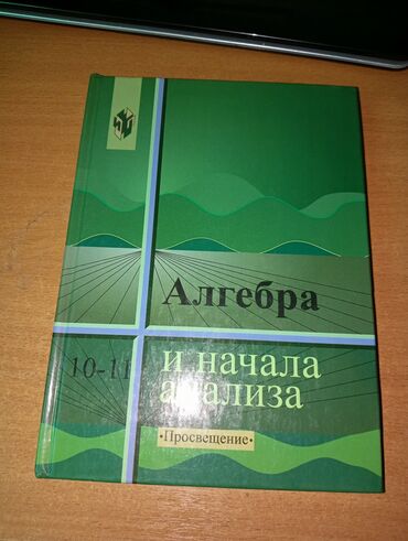 алгебра 7кл: Алгебра 11 класс