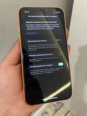 Apple iPhone: IPhone 17 Pro, Б/у, 64 ГБ, Оранжевый, Чехол, Зарядное устройство, Кабель, 100 % — 5